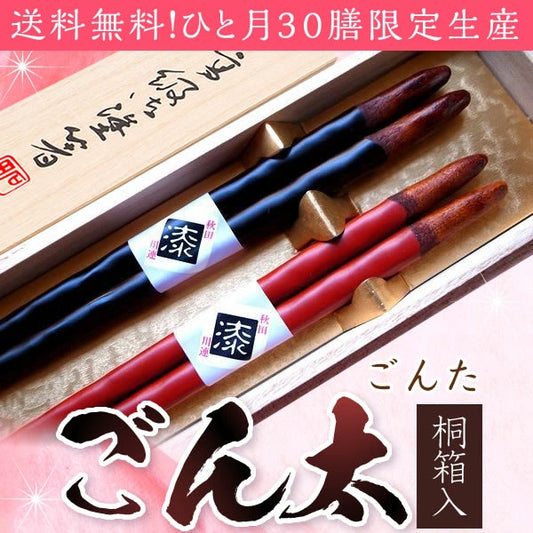 箸 ごん太 夫婦箸 桐箱入り ギフト プレゼント