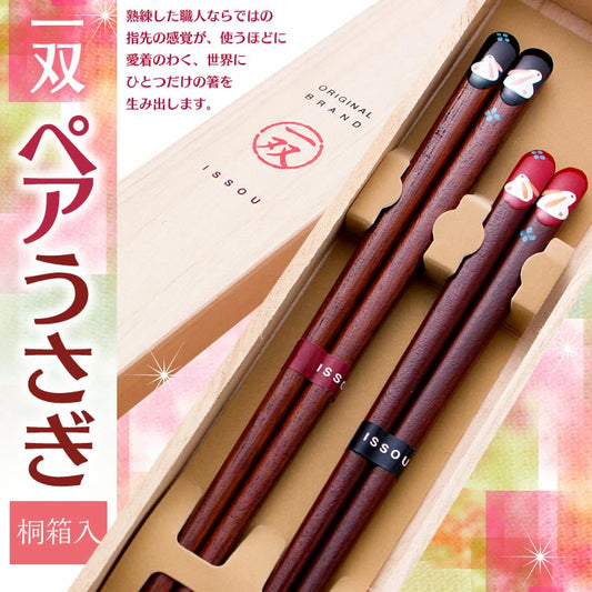 箸 一双 ペアうさぎ 夫婦箸 桐箱入り ギフト プレゼント