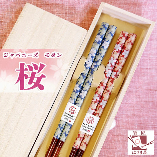 箸 ジャパニーズモダン桜 夫婦箸 桐箱入り ギフト プレゼント