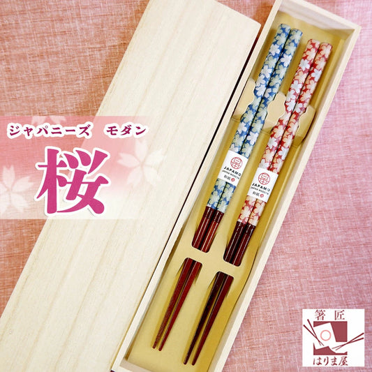 箸 ジャパニーズモダン桜 夫婦箸 桐箱入り ギフト プレゼント