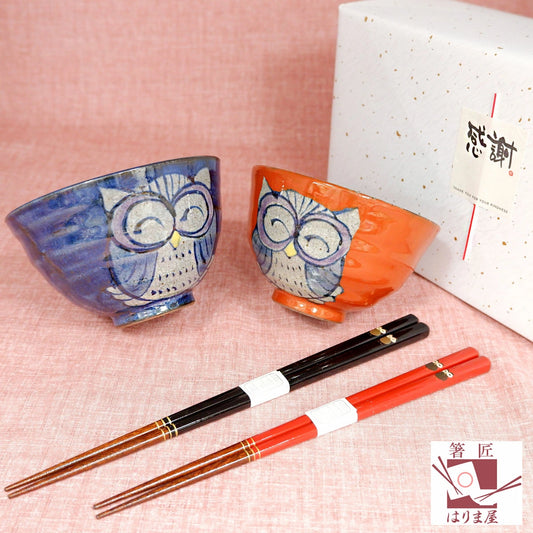 箸 ふくろう 夫婦箸 夫婦茶碗 セット ギフト プレゼント