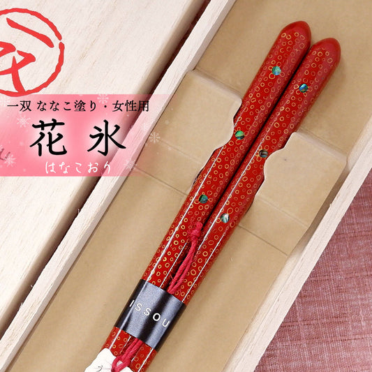 箸 一双 花氷 女性用 一膳 桐箱入り 母の日 プレゼント
