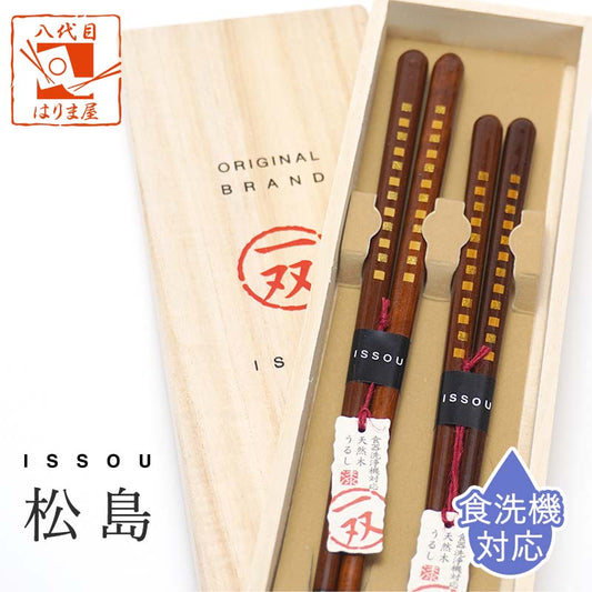 箸 一双 松島 夫婦箸 桐箱入り ギフト プレゼント