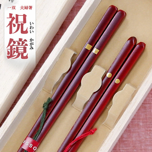 箸 一双 祝鏡 夫婦箸 桐箱入り プレゼント ギフト