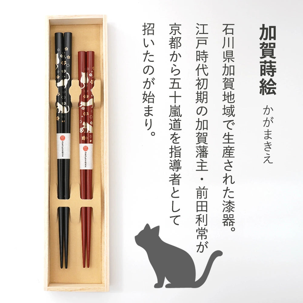 箸 加賀蒔絵 ねこ 桐箱入 夫婦箸 結婚祝い 敬老の日 プレゼント おしゃれ 誕生日 孫 実用的 ペアギフト セット 贈り物 クリスマス お返し 結婚式 両親 結婚記念日 高級 めおと箸 定年 退職祝 金婚式 記念品 木婚式 銀婚式 初任給 還暦 古希 喜寿 母の日 父の日 かわいい