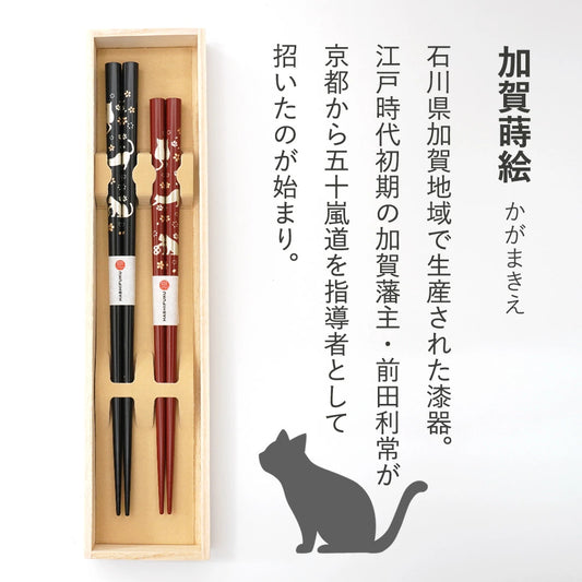 箸 加賀蒔絵 ねこ 桐箱入 夫婦箸 結婚祝い 敬老の日 プレゼント おしゃれ 誕生日 孫 実用的 ペアギフト セット 贈り物 クリスマス お返し 結婚式 両親 結婚記念日 高級 めおと箸 定年 退職祝 金婚式 記念品 木婚式 銀婚式 初任給 還暦 古希 喜寿 母の日 父の日 かわいい