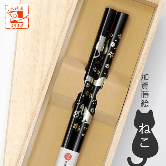 お箸 加賀蒔絵 猫 ねこ 男性用 一膳 桐箱入 23cm 箸 ギフト プレゼント