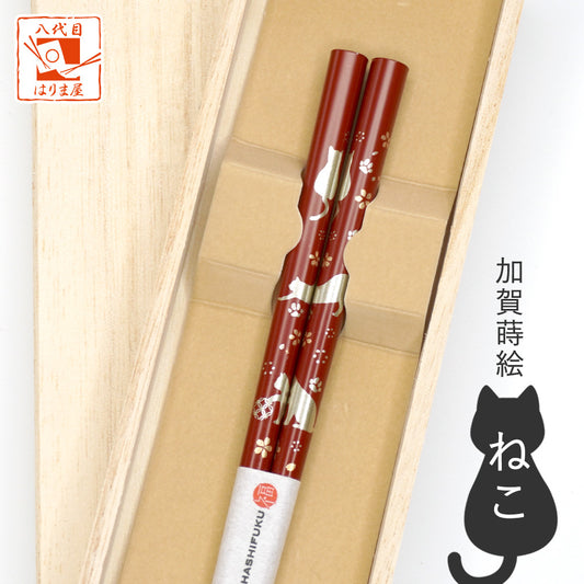 箸 加賀蒔絵 ねこ 桐箱入 女性用 還暦祝い 誕生日 プレゼント 敬老の日 孫 母の日 実用的 ギフト 贈り物 おしゃれ 女友達 おばあちゃん 義母 お返し 内祝い ランキング 高級 定年 退職祝い 祖母 記念品 箸 初任給 女性 古希 喜寿 傘寿 米寿 60代 70代 80代