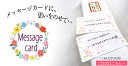 メッセージカード:【30文字以内でお願いいたします。】