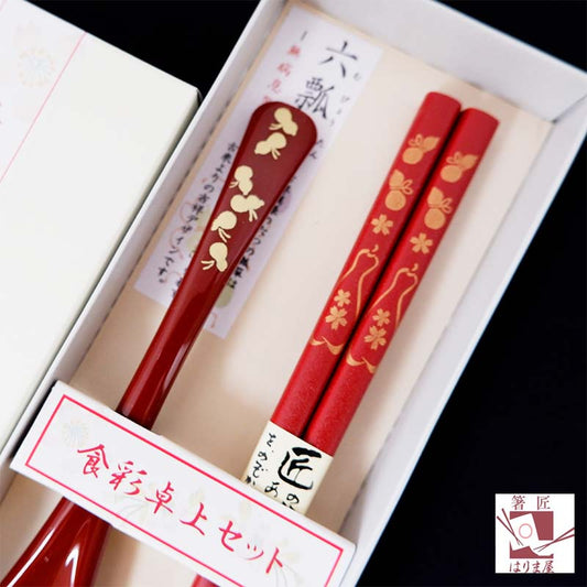 敬老会 記念品 プレゼント デイサービス 施設 【食彩セット 六瓢箪 箸と スプーン セット 赤 紙箱入り 】