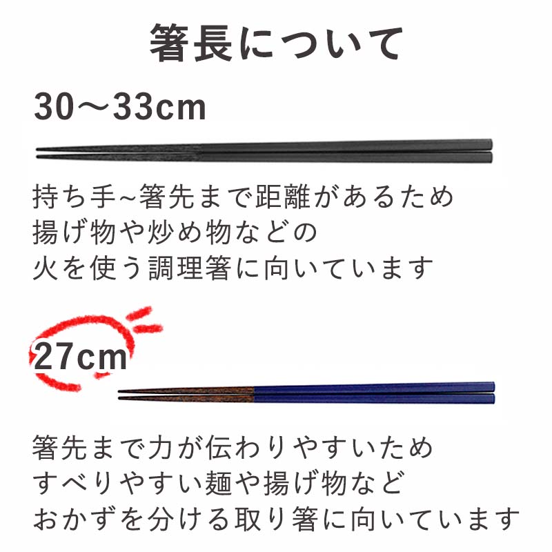 箸 色取り箸 日本製 菜箸 一膳 抗菌