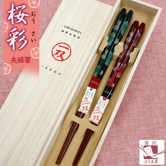 箸 一双 桜彩 夫婦箸 桐箱入り ギフト プレゼント