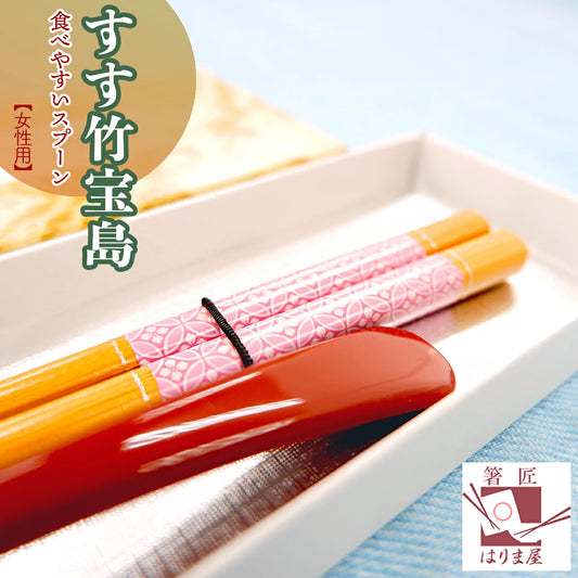 敬老会 記念品 敬老の日 記念品 お祝い プレゼント 紙箱入り すす竹宝島 箸 軽い スプーン ピンク 食べやすい 食器 カトラリーセット 1000円以下 デイサービス 敬老祭 自治会 粗品 施設 介護施設 老人ホーム