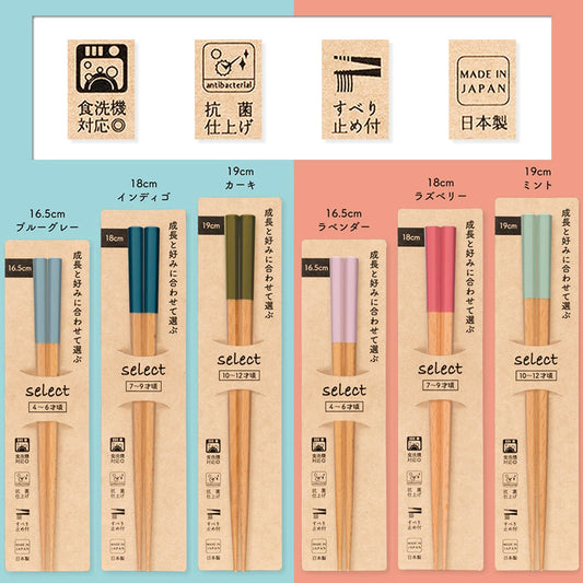 箸 セレクト 子供用 一膳 おしゃれ 日本製