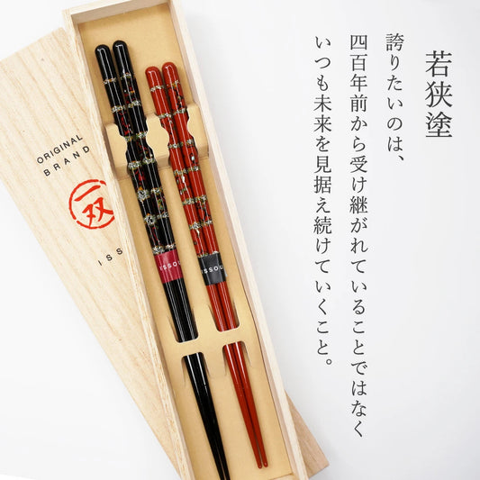 箸 食洗機対応 一双 潮干潟 issou 桐箱入 夫婦箸 結婚祝い 敬老の日 プレゼント おしゃれ 誕生日 孫 実用的 ペアギフト セット 贈り物 クリスマス お返し 結婚式 両親 結婚記念日 めおと箸 定年 退職祝 金婚式 記念品 木婚式 銀婚式 初任給 還暦 古希 喜寿 母の日 父の日