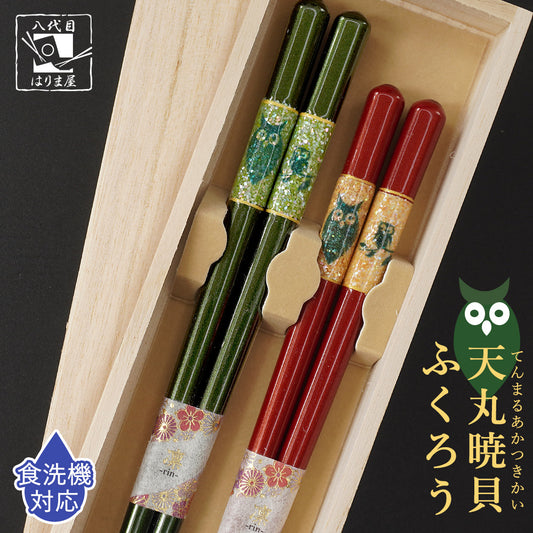 箸 天丸暁貝 ふくろう 夫婦箸 父の日 桐箱入り