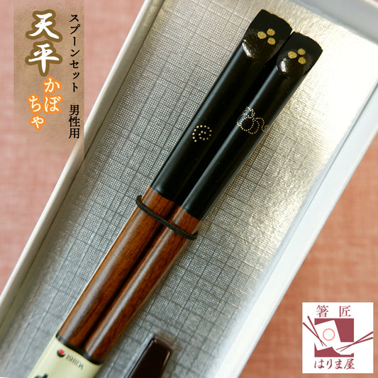 敬老会 記念品 敬老の日 記念品 お祝い プレゼント 紙箱入り 天平かぼちゃ 男性用 高級 箸 軽い スプーン (小) 赤 食べやすい 食器 カトラリーセット 1000円以下 デイサービス 敬老祭 自治会 町内会 粗品 施設 介護施設 老人ホーム