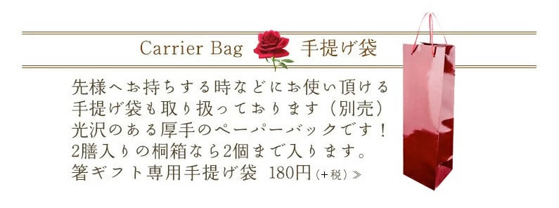 敬老会 記念品 敬老の日 記念品 お祝い プレゼント 紙箱入り 夫婦箸 湖愁 高級 箸 食器 カトラリーセット 500円 デイサービス 敬老祭 自治会 町内会 粗品 施設 介護施設 老人ホーム