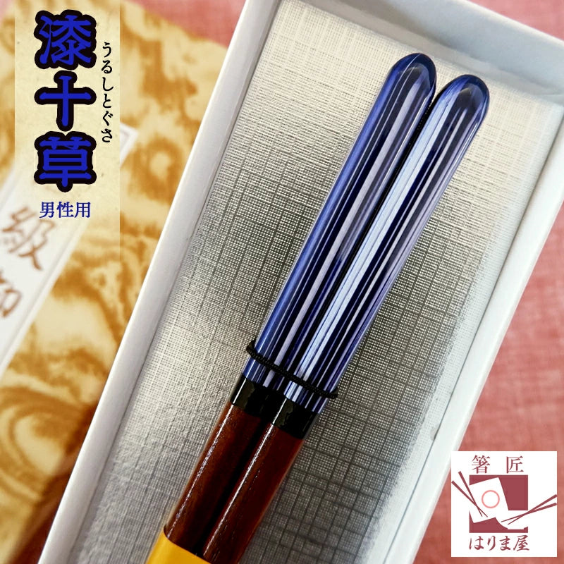 敬老会 記念品 敬老の日 記念品 お祝い プレゼント 紙箱入り 漆十草 男性用 高級 箸 ブルー 軽い スプーン (小) 赤 食べやすい 食器 カトラリーセット 1000円 デイサービス 敬老祭 自治会 町内会 粗品 施設 介護施設 老人ホーム