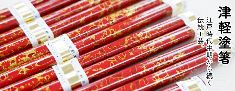 津軽塗箸 金寿 赤 一膳 桐箱入 男性用 or 女性用 還暦祝い 女性 赤 赤い箸 ギフトセット 贈り物 プレゼント ギフト おしゃれ ランキング ギフト セット 定年 退職祝い 記念品 贈り物 箸 古希 古稀 喜寿 米寿 内祝い 誕生日 男性 お箸 引出物