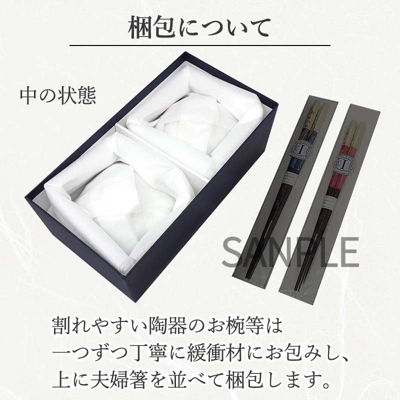 美濃焼 花ことば 花柄 お茶碗 マグ お箸 ピンク 高級 ブランド 一双 (いっそう) 流彩 りゅうさい 女性用 プレゼント セット おしゃれ かわいい