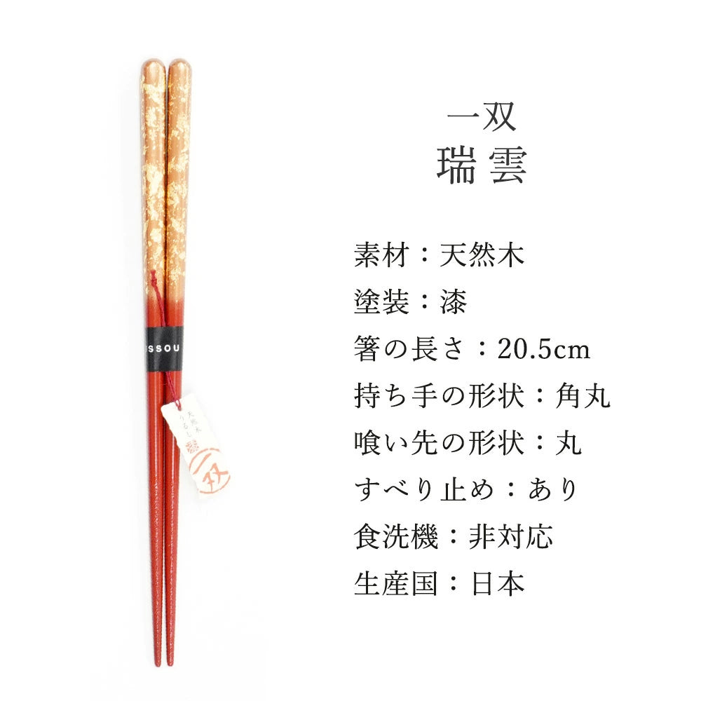 箸 一双 瑞雲 女性用 一膳 桐箱入り プレゼント ギフト
