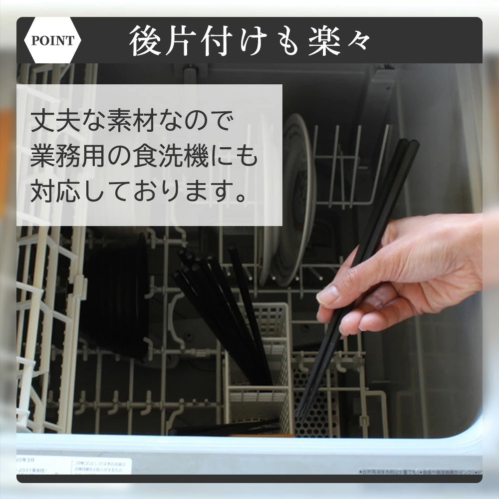 箸 すべらない箸 六角先四角 業務用 食洗機対応