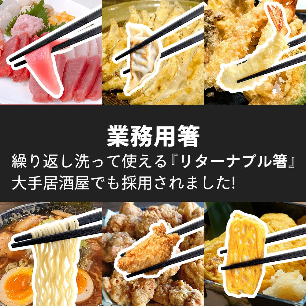 箸 すべらない箸 六角先四角 業務用 食洗機対応