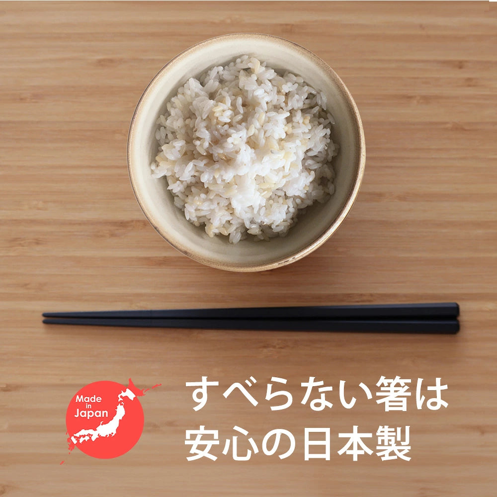 箸 すべらない箸 六角先四角 業務用 食洗機対応