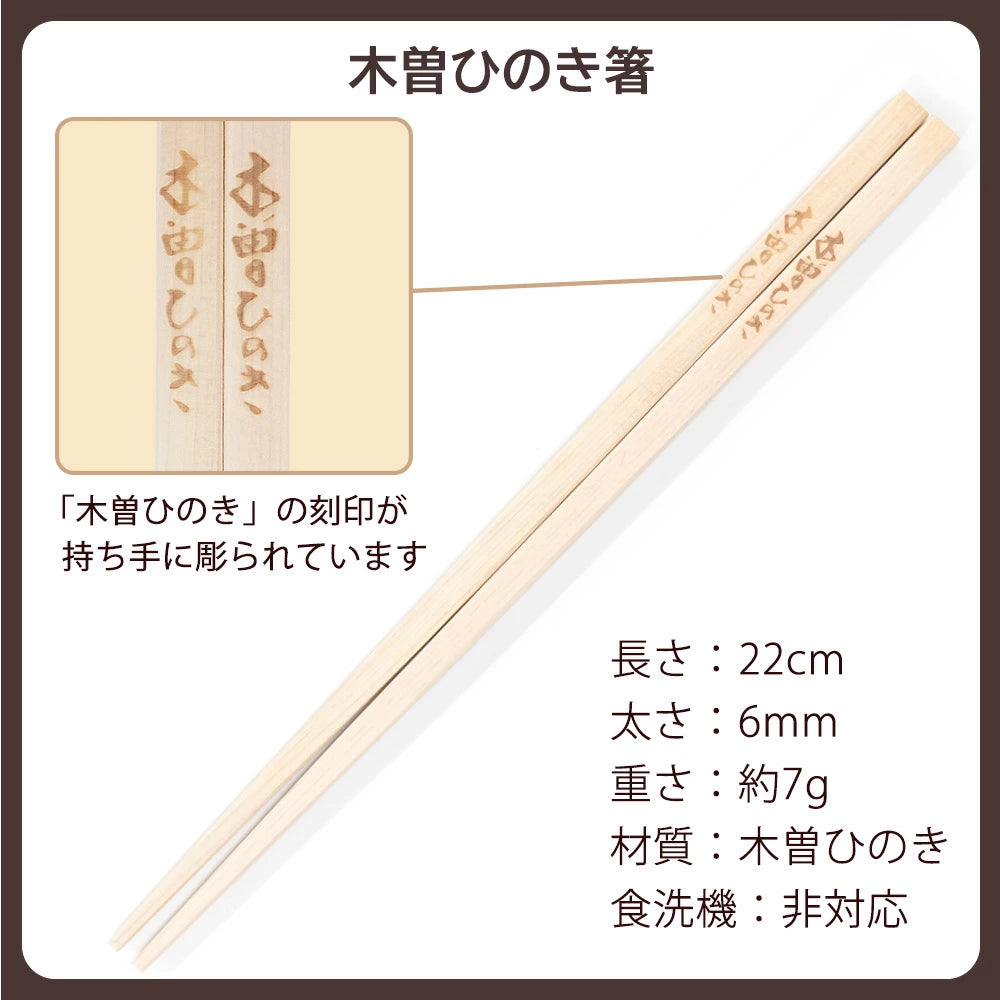 箸木地 白木 木曽ひのき箸 5膳セット 10膳セット 100膳セット – 八代目 箸木地 白木 木曽ひのき箸 5膳セット 10膳セット 100膳セット – 八代目