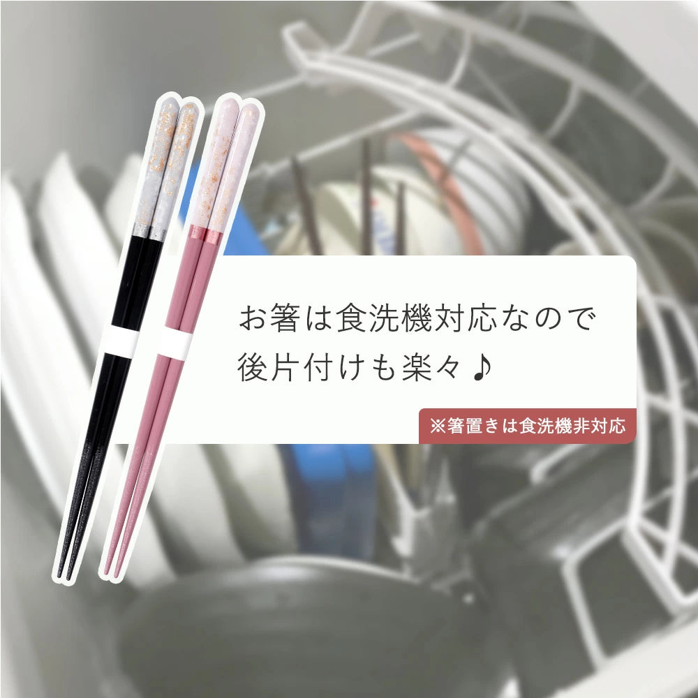 夫婦箸 箸置きセット ロッシュ 食洗機対応