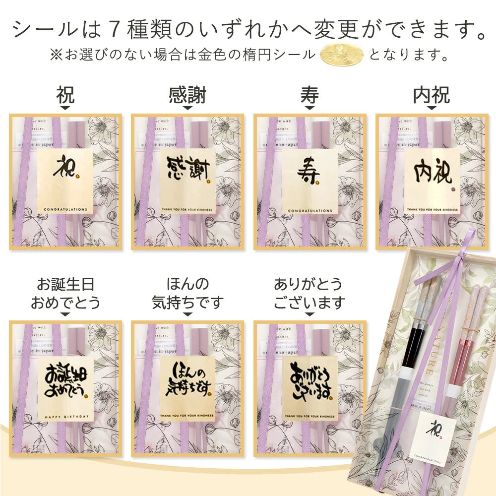 夫婦箸 箸置きセット ロッシュ 食洗機対応