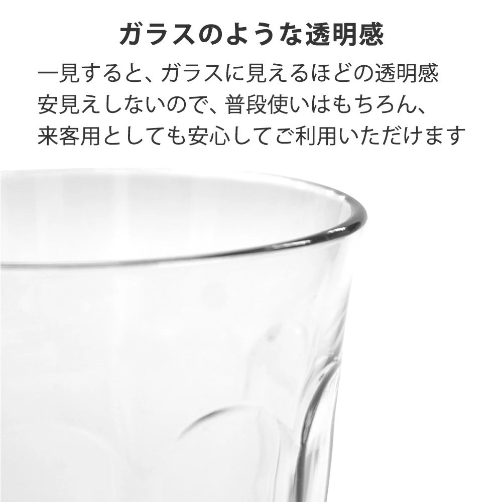 割れない タンブラー コップ グラス 業務用 280ml 食洗機対応 耐熱 100℃ 耐冷 -40℃ エコゼン
