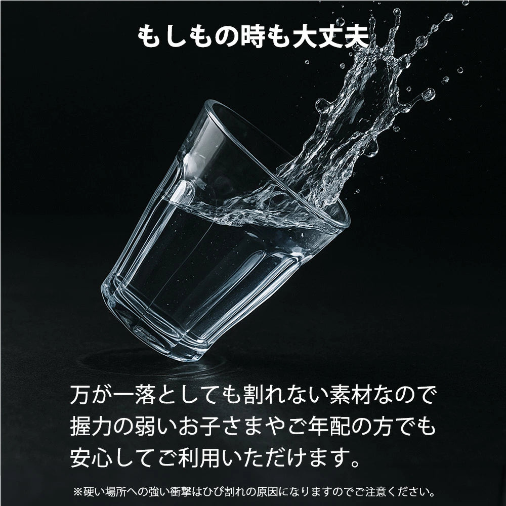 割れない タンブラー コップ グラス 業務用 280ml 食洗機対応 耐熱 100℃ 耐冷 -40℃ エコゼン