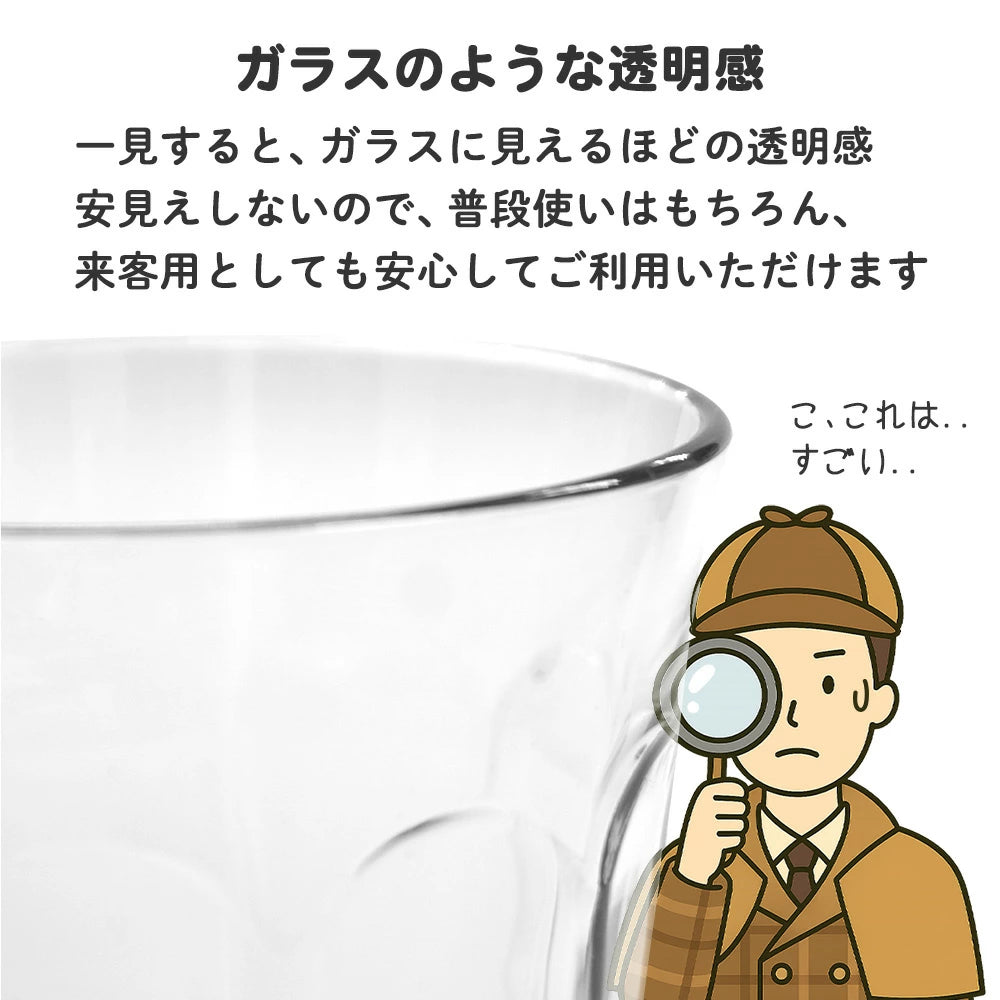 割れない コップ タンブラー グラス カップ 子ども 280ml 食洗機対応 耐熱 100℃ 耐冷 -40℃ エコゼン