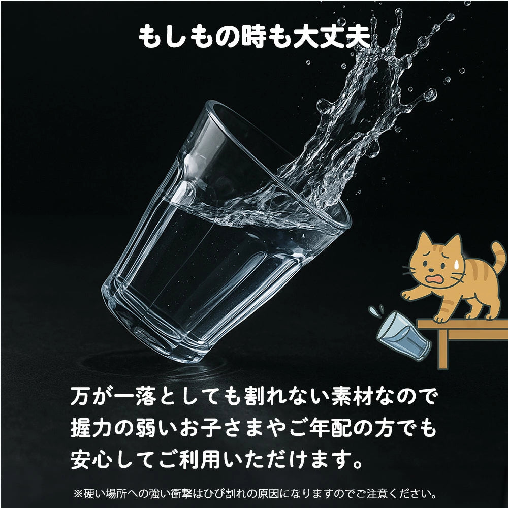 割れない コップ タンブラー グラス カップ 子ども 280ml 食洗機対応 耐熱 100℃ 耐冷 -40℃ エコゼン