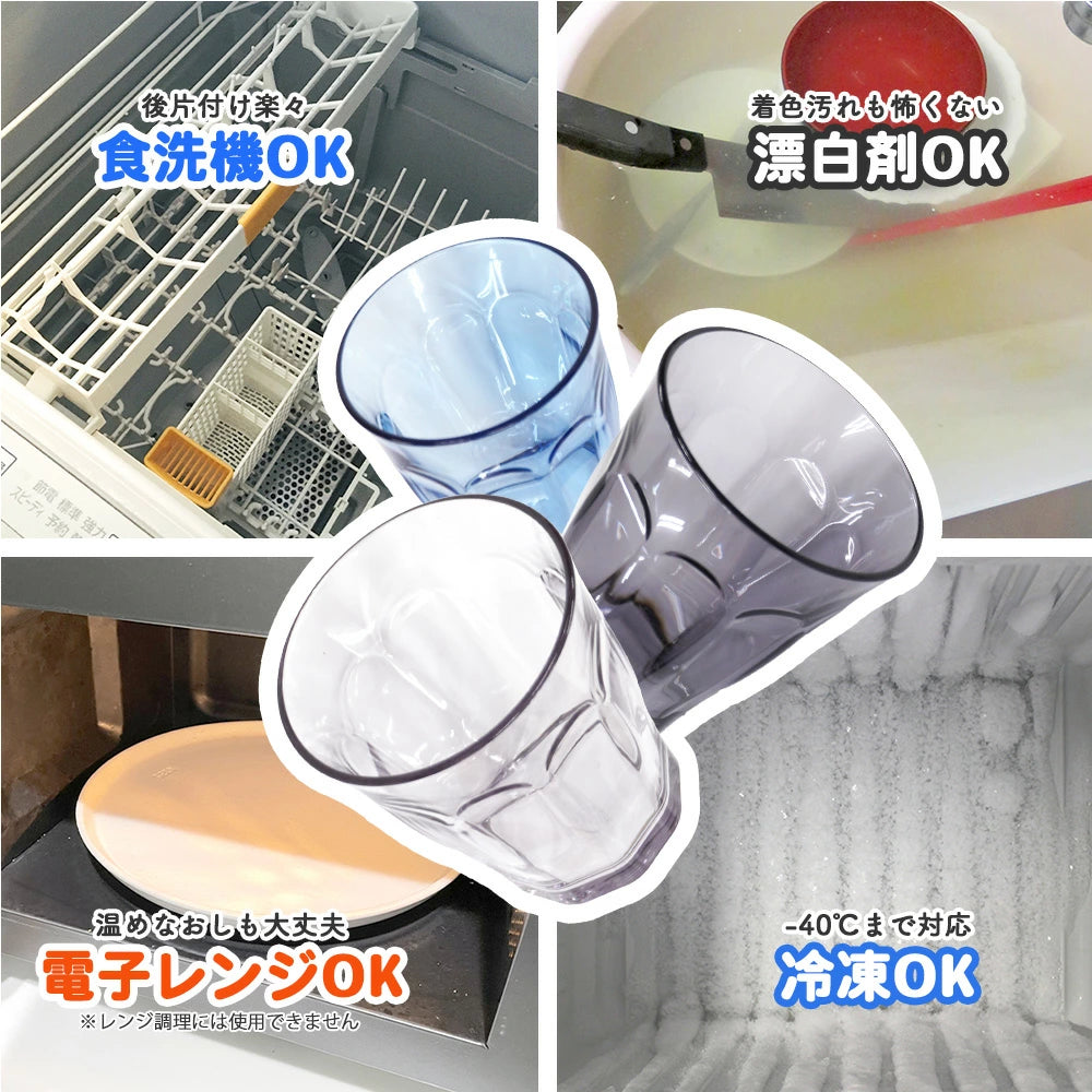 割れない コップ タンブラー グラス カップ 子ども 280ml 食洗機対応 耐熱 100℃ 耐冷 -40℃ エコゼン