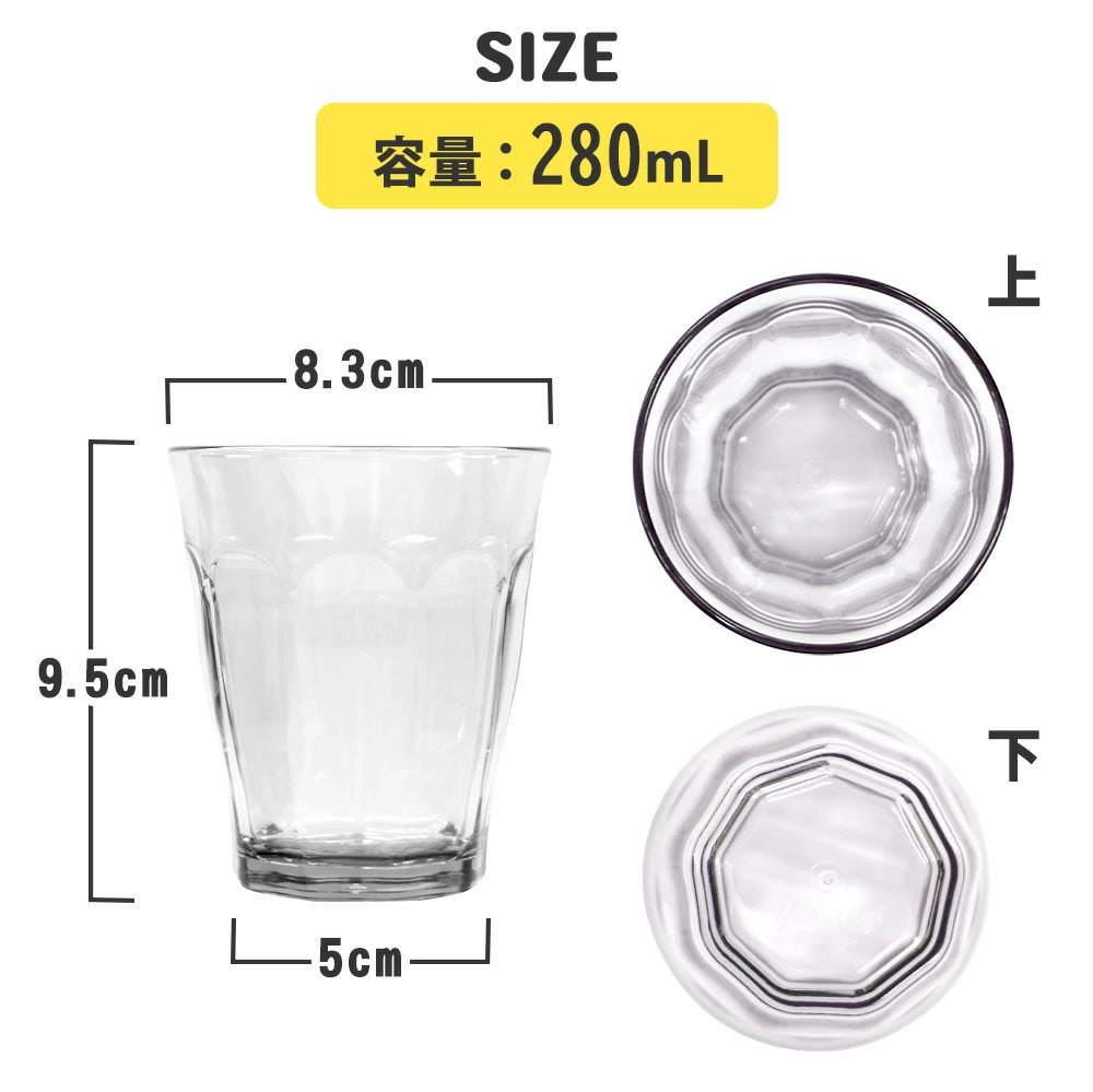 割れない コップ タンブラー グラス カップ 子ども 280ml 食洗機対応 耐熱 100℃ 耐冷 -40℃ エコゼン
