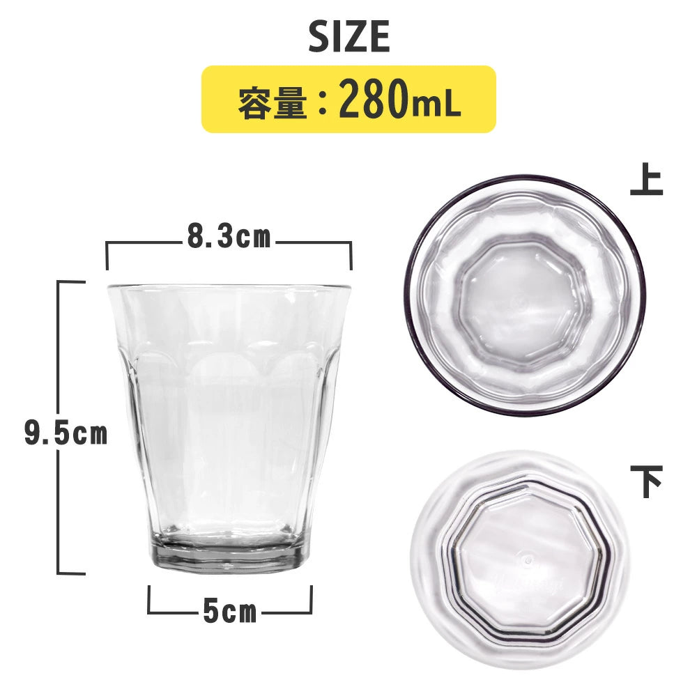 割れない タンブラー コップ グラス 業務用 280ml 食洗機対応 耐熱 100℃ 耐冷 -40℃ エコゼン