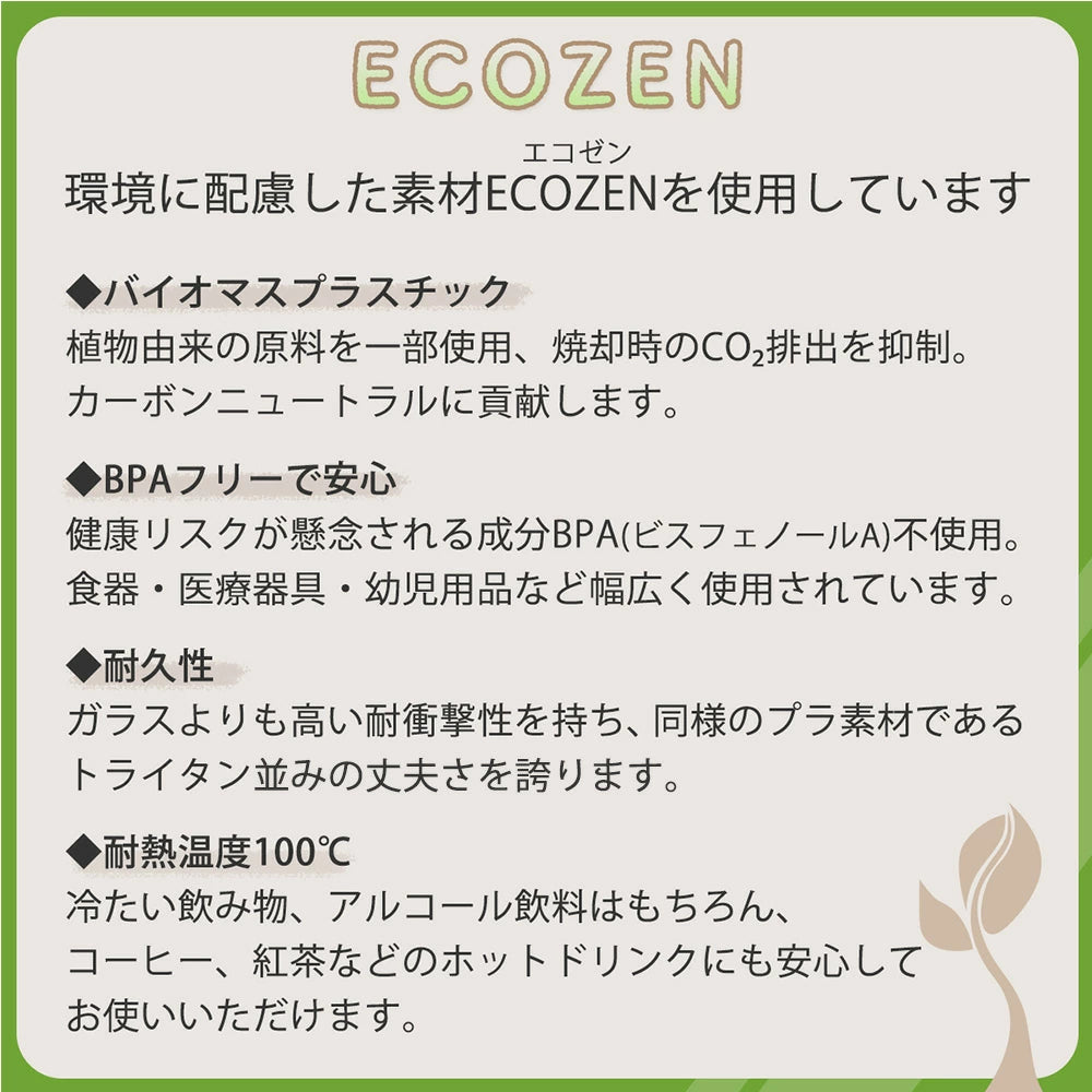 割れない タンブラー コップ グラス 業務用 280ml 食洗機対応 耐熱 100℃ 耐冷 -40℃ エコゼン