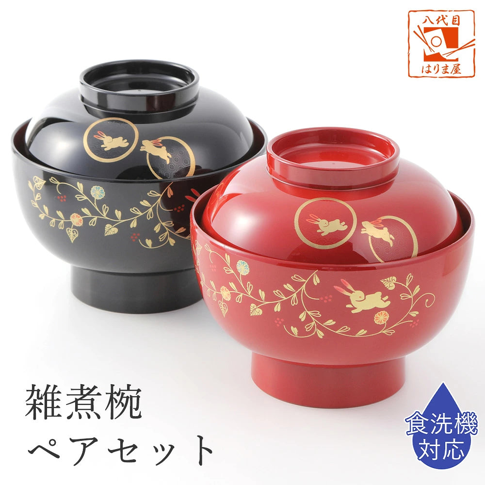 うさぎ唐草 雑煮碗 ペアセット 総朱 黒内朱