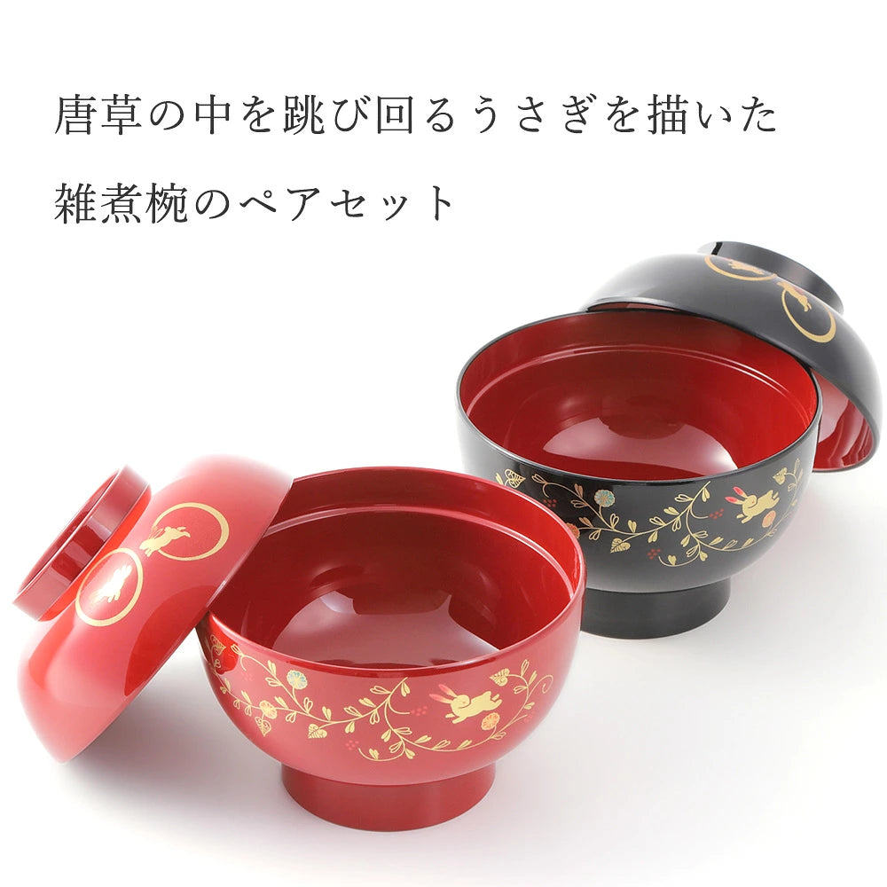 うさぎ唐草 雑煮碗 ペアセット 総朱 黒内朱