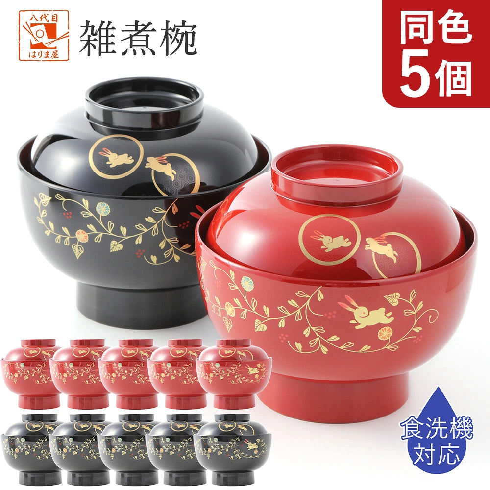 うさぎ唐草 雑煮碗 ペア 同色5個セット 総朱 黒内朱