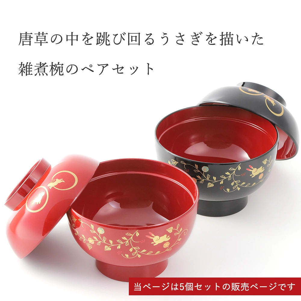 うさぎ唐草 雑煮碗 ペア 同色5個セット 総朱 黒内朱
