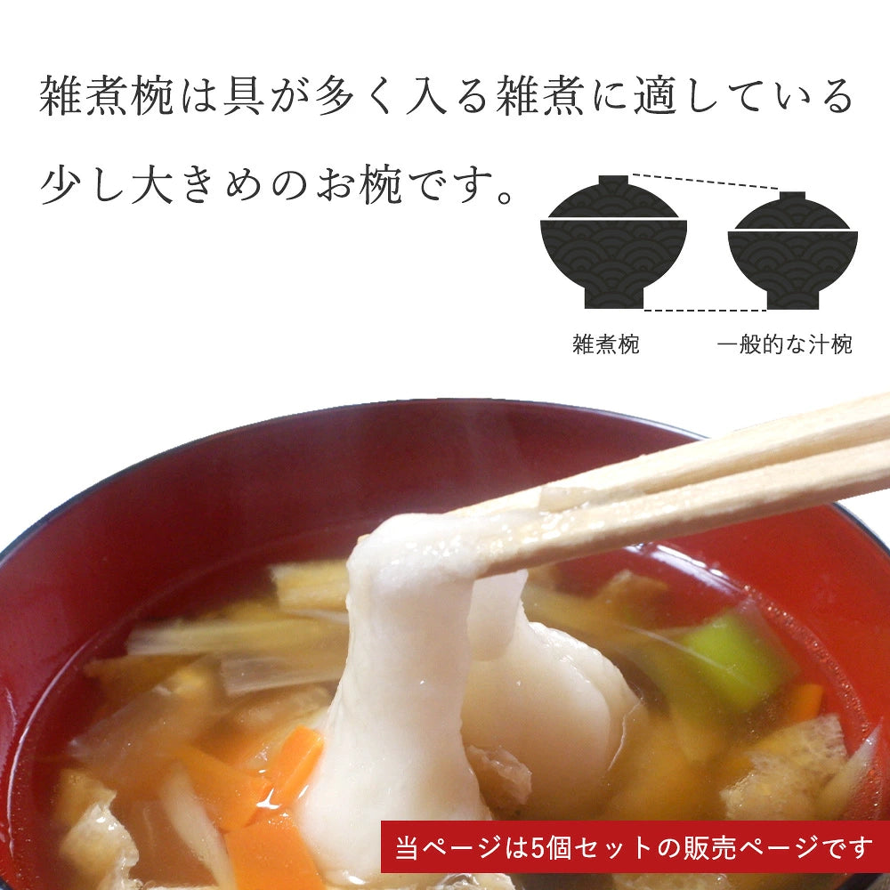うさぎ唐草 雑煮碗 ペア 同色5個セット 総朱 黒内朱