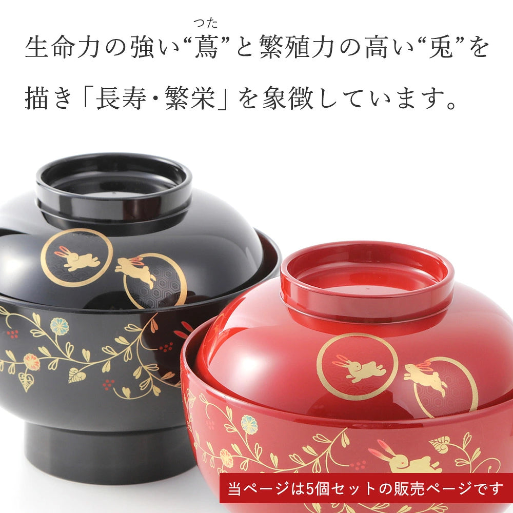 うさぎ唐草 雑煮碗 ペア 同色5個セット 総朱 黒内朱