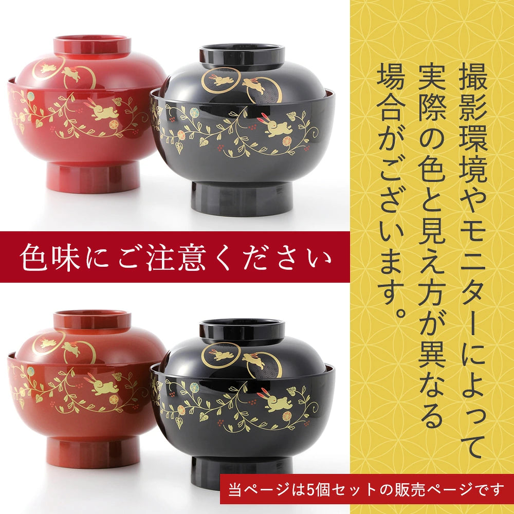 うさぎ唐草 雑煮碗 ペア 同色5個セット 総朱 黒内朱