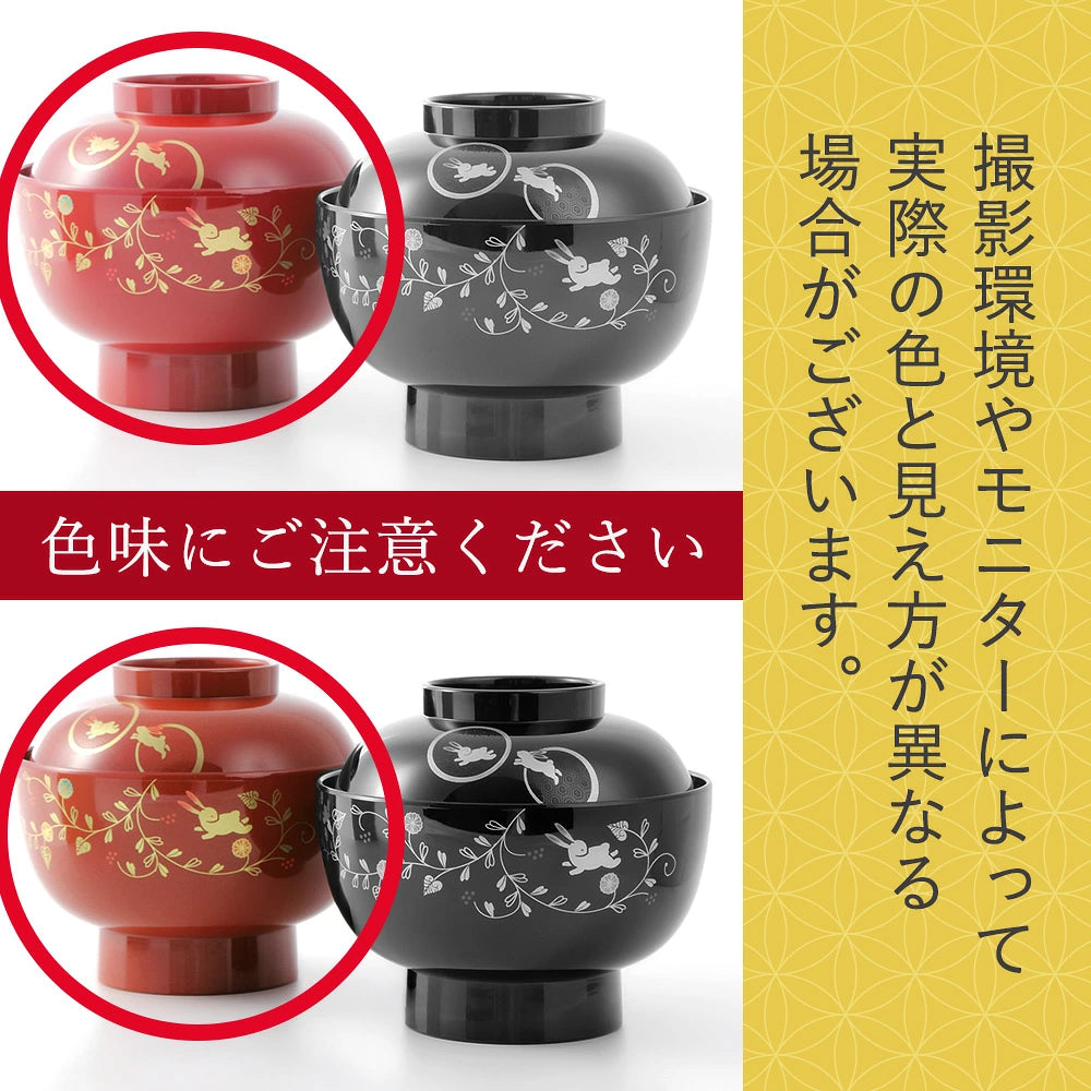 うさぎ唐草 雑煮碗 総朱