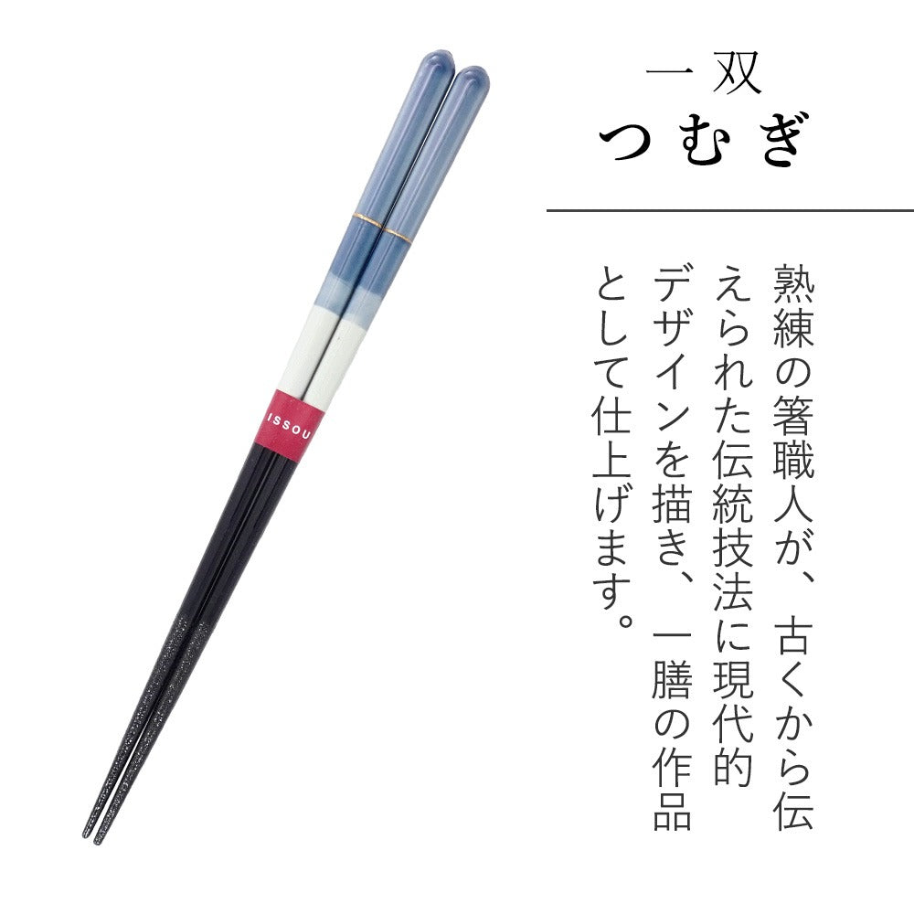 箸 一双 つむぎ 男性用 一膳 食洗器対応 父の日 プレゼント ギフト