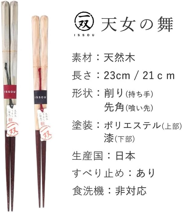 夫婦箸 一双 天女の舞 桐箱入 包装紙 箸 ペア おそろい 2膳 お箸 セット 食器 カトラリー プレゼント ギフト (クリスマス)